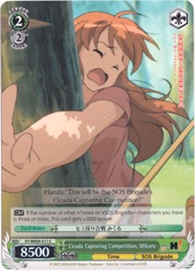 Cicada Capturing Competition, Mikuru