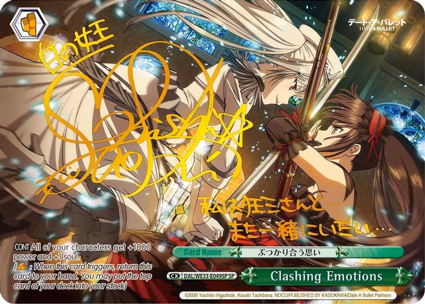 Clashing Emotions