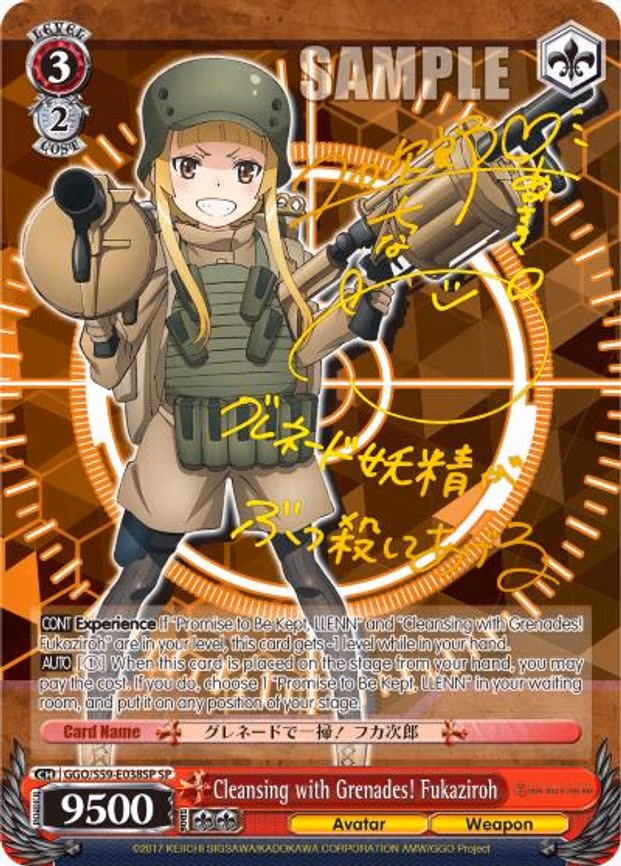 Cleansing with Grenades! Fukaziroh (SP) (Gold Stamp)