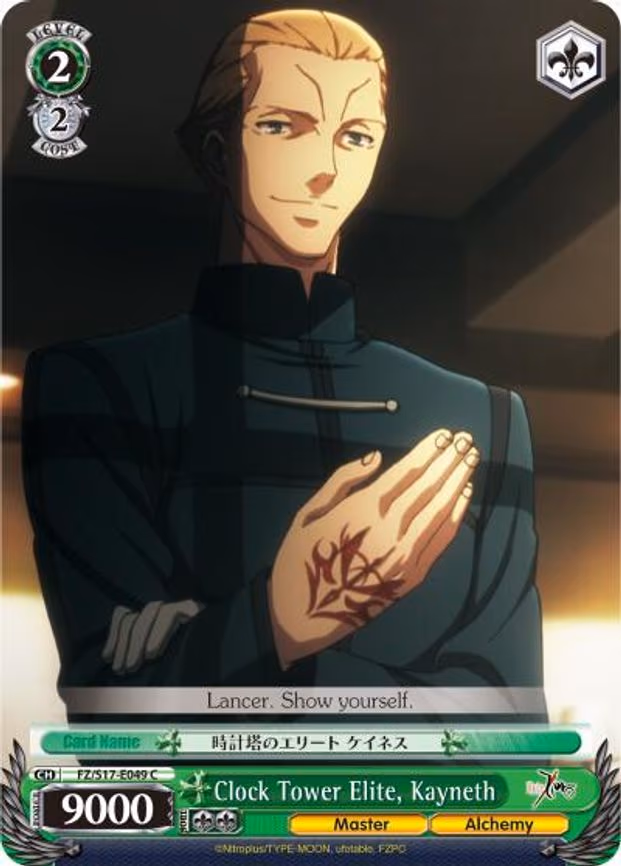 Clock Tower Elite, Kayneth