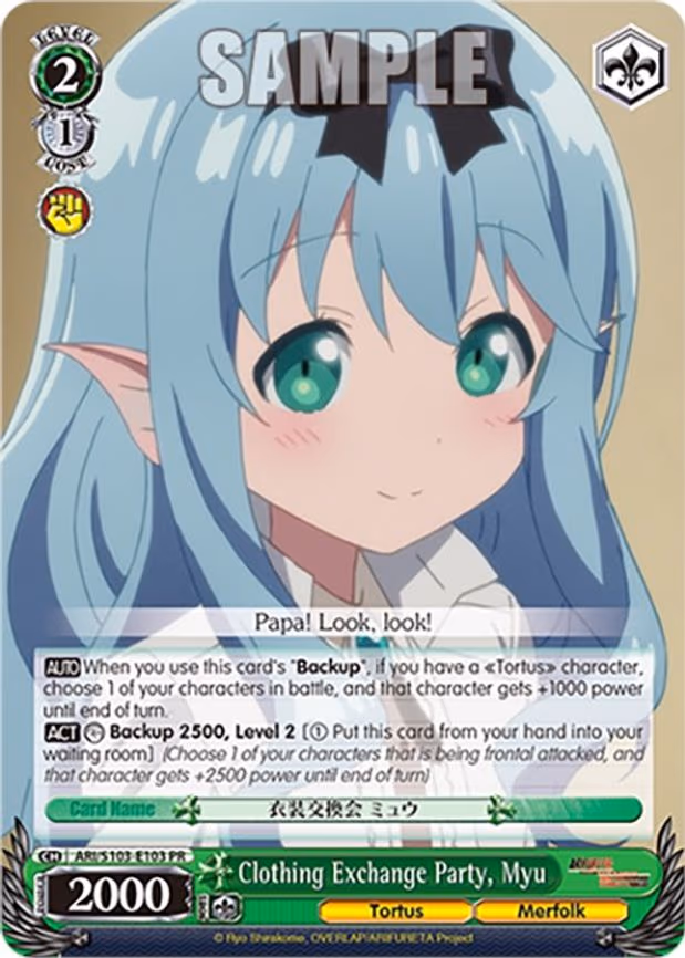 Clothing Exchange Party, Myu