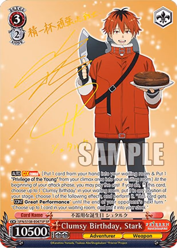 Clumsy Birthday, Stark (SP) (Gold Stamp) - Special Rare (SFN/S108-E047SP SP)