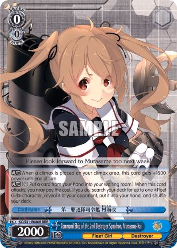 Command Ship of the 2nd Destroyer Squadron, Murasame-Kai