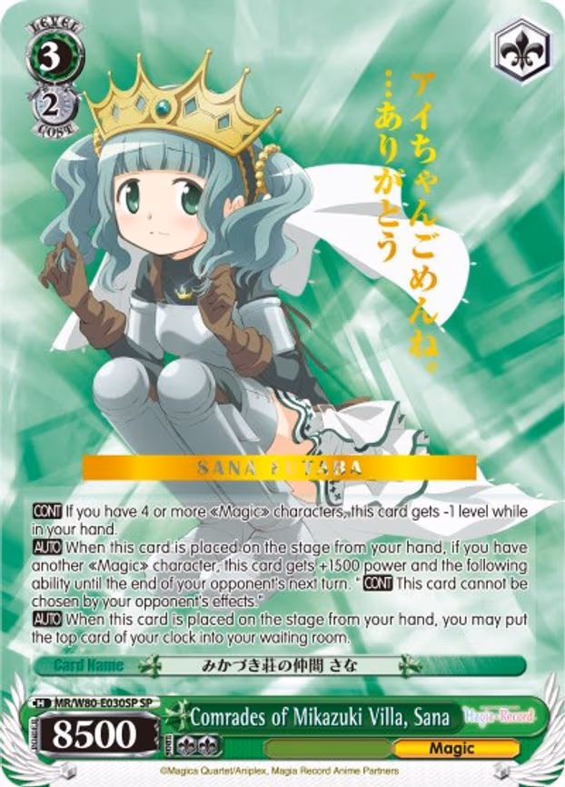 Comrades of Mikazuki Villa, Sana