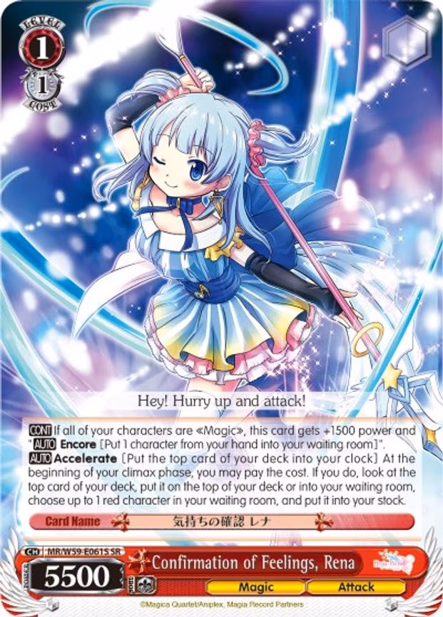Confirmation of Feelings, Rena