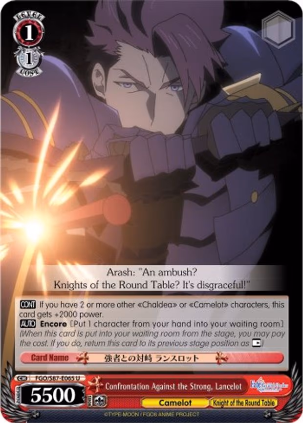 Confrontation Against the Strong, Lancelot