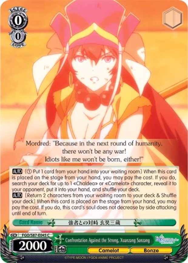 Confrontation Against the Strong, Xuanzang Sanzang