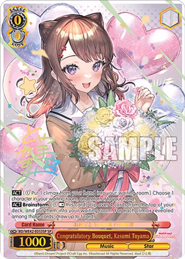 Congratulatory Bouquet, Kasumi Toyama