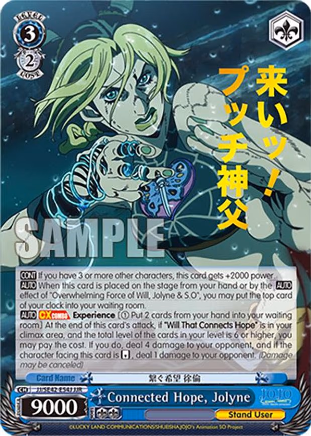 Connected Hope, Jolyne