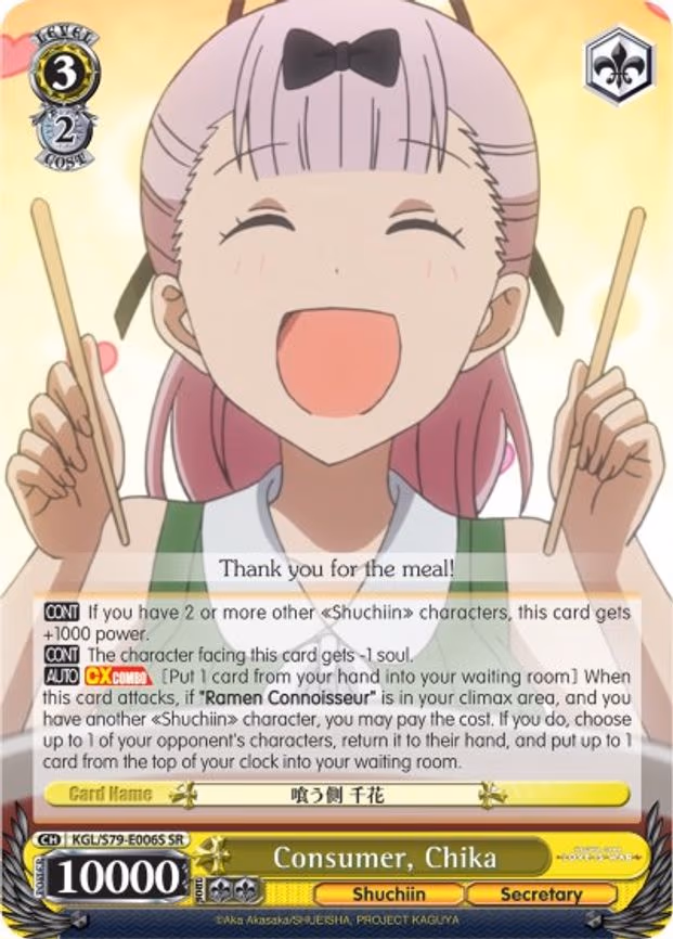 Consumer, Chika