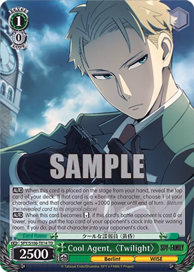 Cool Agent, "Twilight"