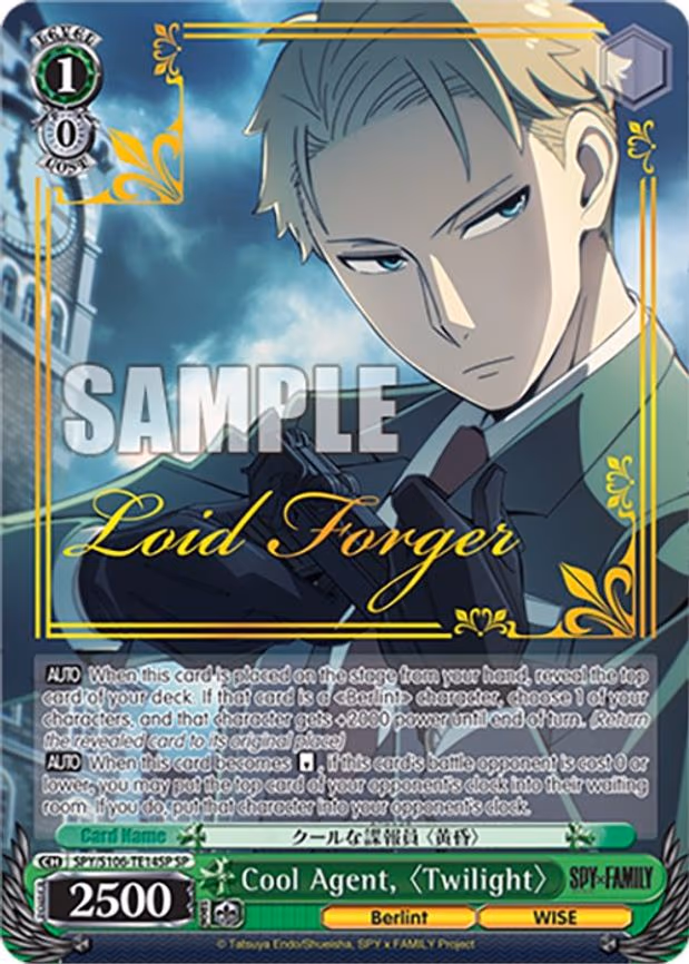 Cool Agent, "Twilight"