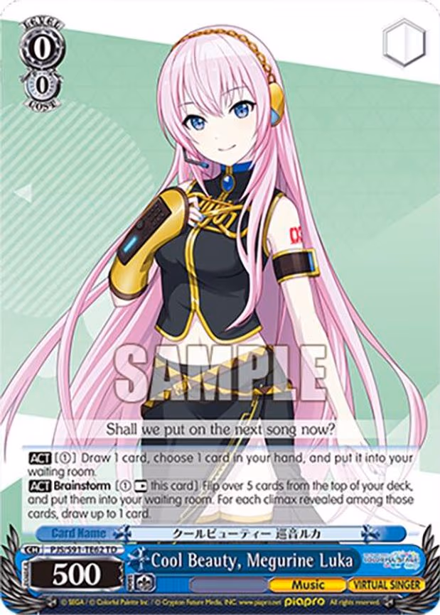 Cool Beauty, Megurine Luka