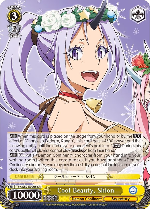Cool Beauty. Shion