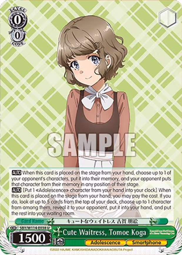 Cute Waitress, Tomoe Koga