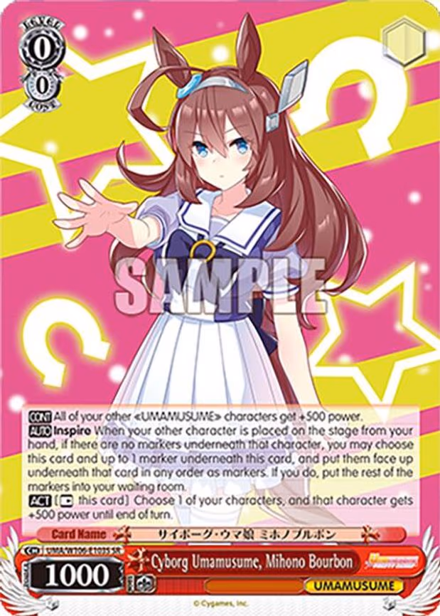 Cyborg Umamusume, Mihono Bourbon - Super Rare (UMA/W106-E103S)