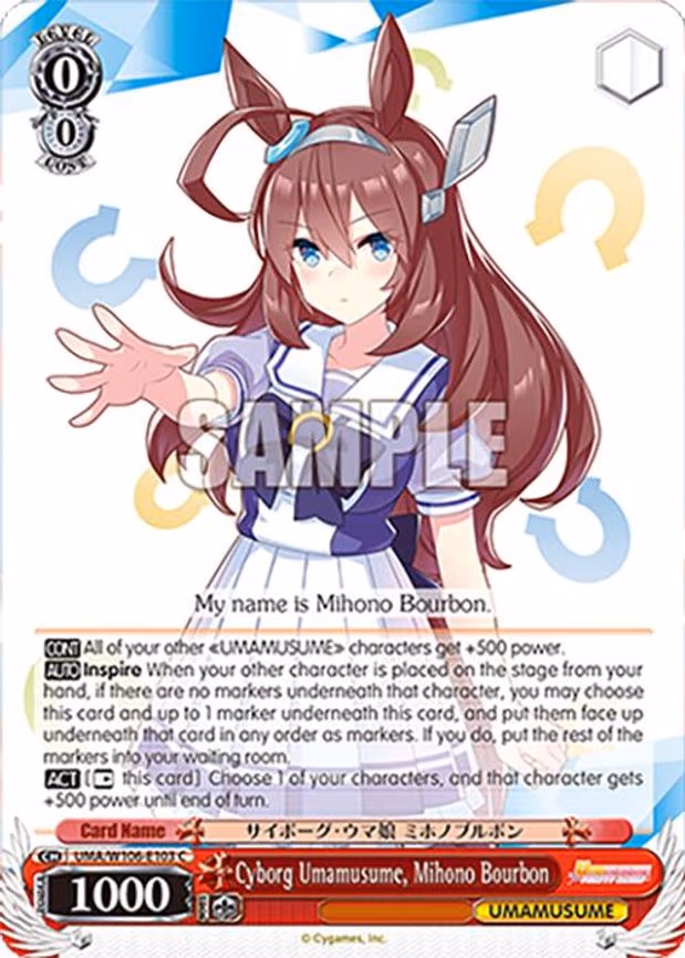 Cyborg Umamusume, Mihono Bourbon - Common (UMA/W106-E103)