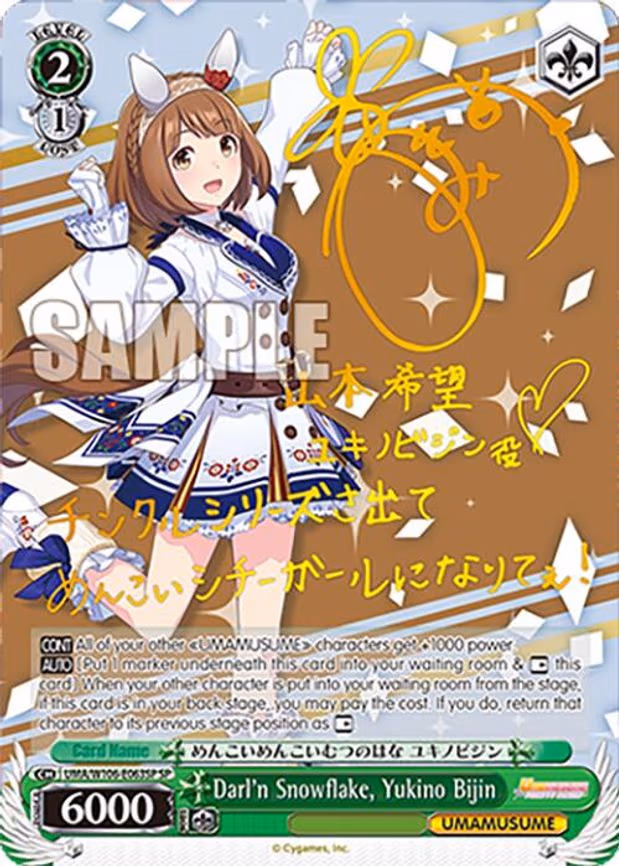 Darl'n Snowflake, Yukino Bijin - Special Rare (UMA/W106-E063SP)