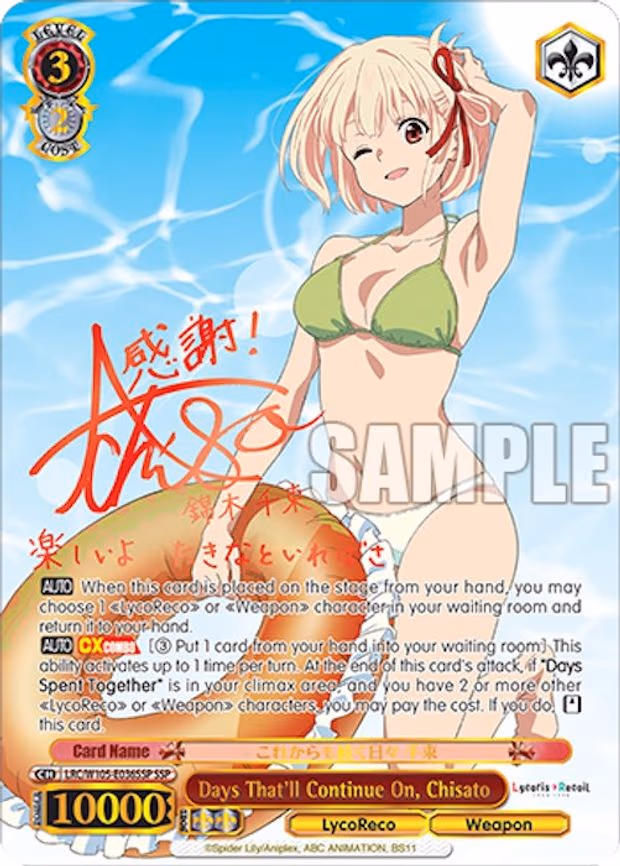 Days That'll Continue On, Chisato