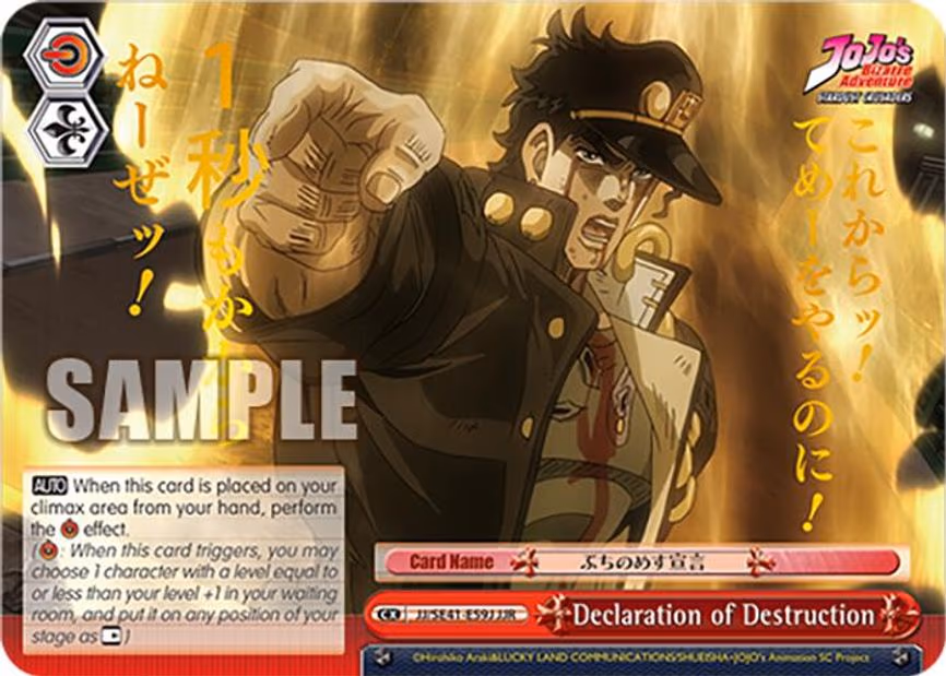 Declaration of Destruction