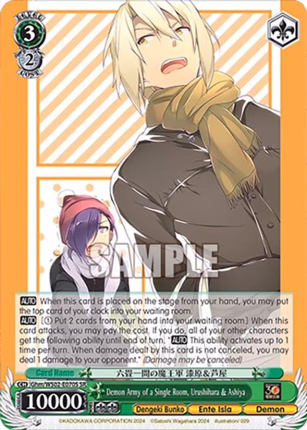 Demon Army of a Single Room, Urushihara & Ashiya - Super Rare (Ghm/WS02-E070S SR)