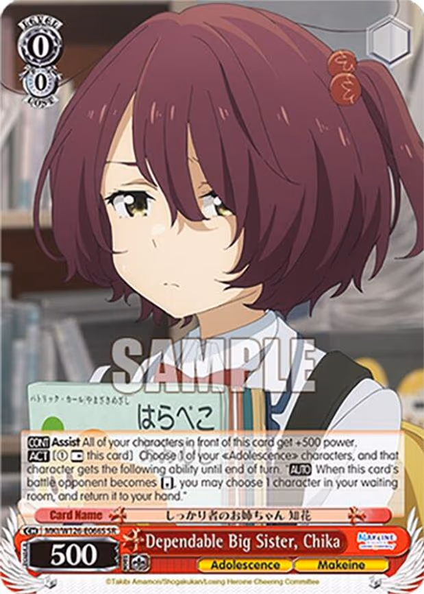 Dependable Big Sister, Chika