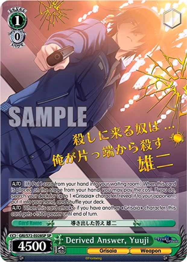 Derived Answer, Yuuji
