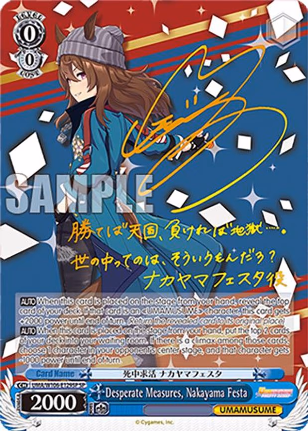 Desperate Measures, Nakayama Festa - Special Rare (UMA/W106-E129SP)