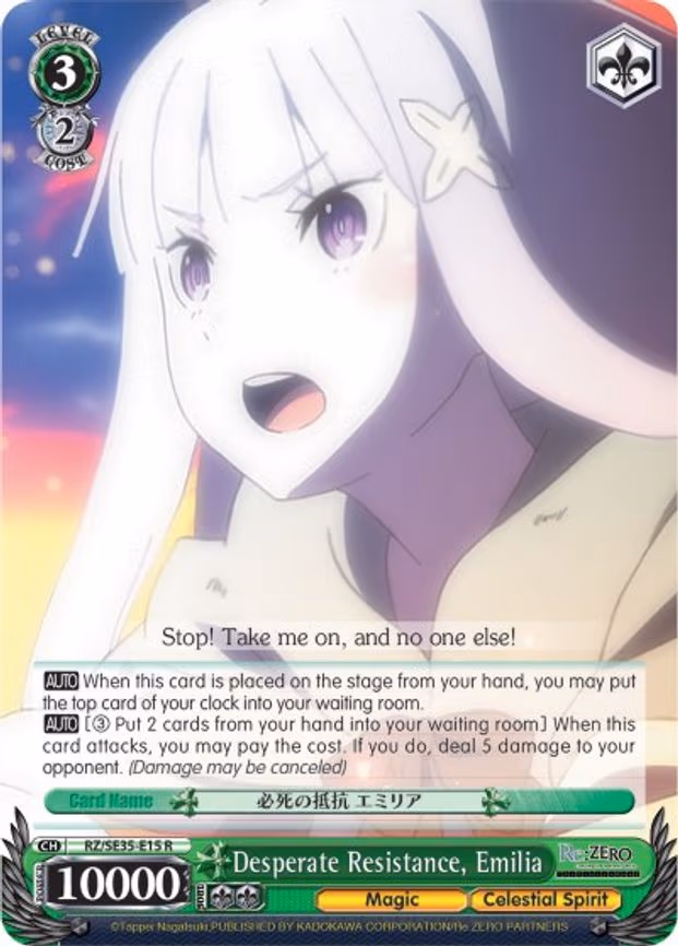 Desperate Resistance, Emilia - Rare (RZ/SE35-E15 R)