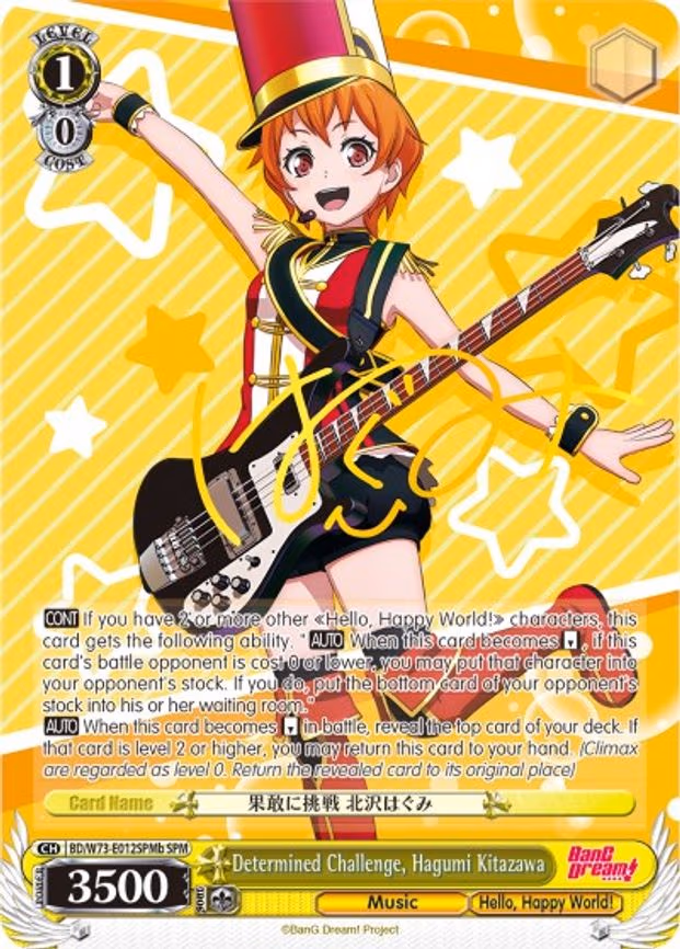 Determined Challenge, Hagumi Kitazawa