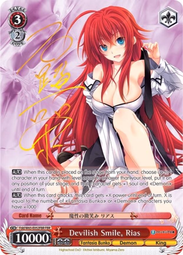 Devilish Smile, Rias
