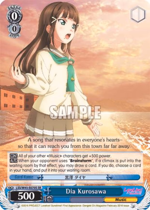 Dia Kurosawa