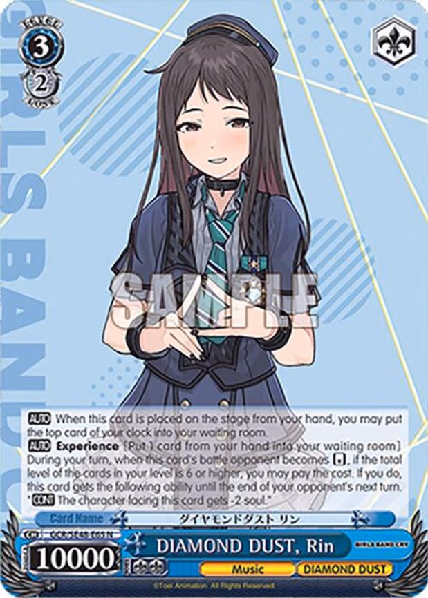 DIAMOND DUST, Rin