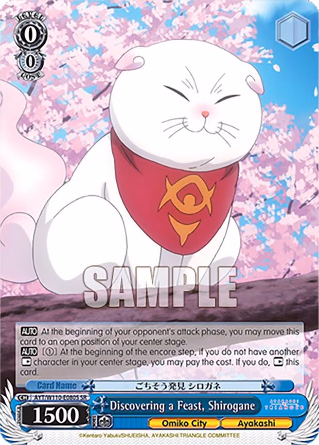 Discovering a Feast, Shirogane
