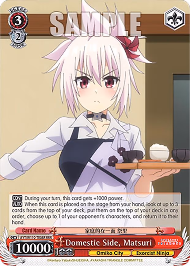 Domestic Side, Matsuri