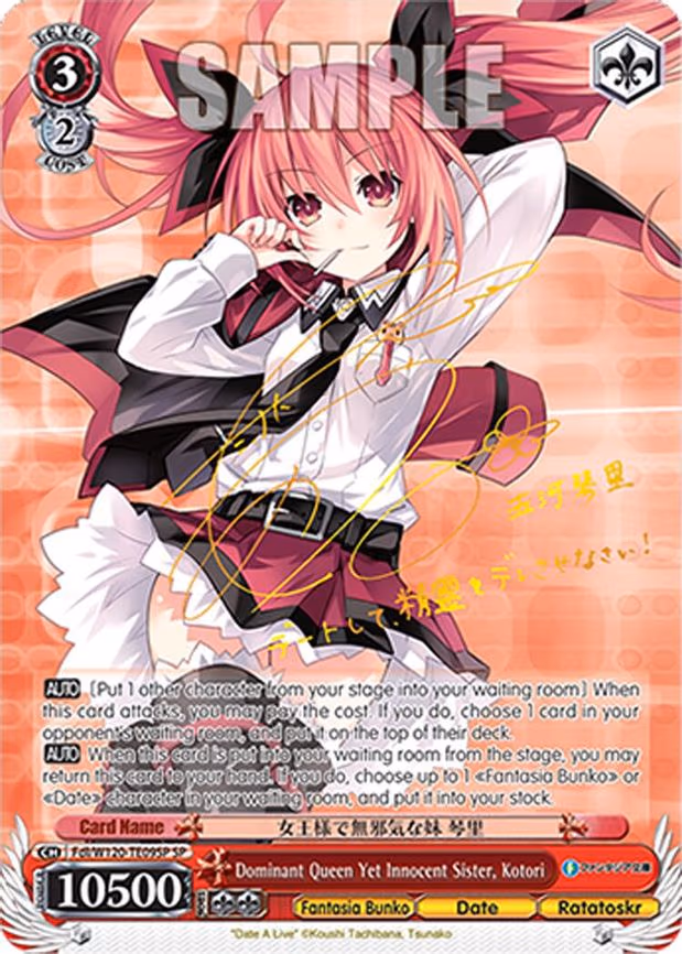 Dominant Queen Yet Innocent Sister, Kotori