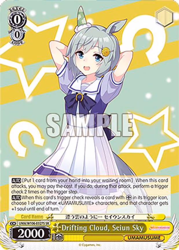 Drifting Cloud, Seiun Sky - Super Rare (UMA/W106-E027S)