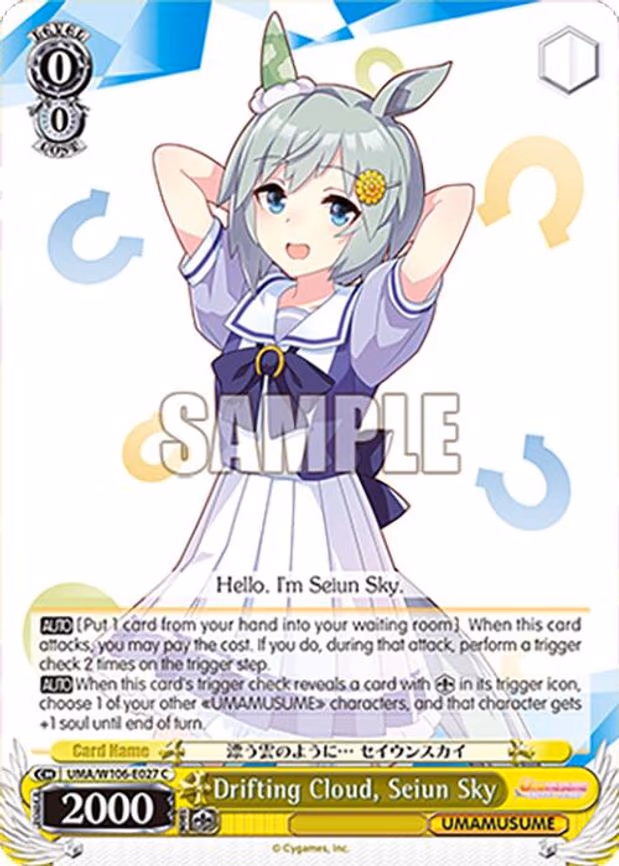 Drifting Cloud, Seiun Sky - Common (UMA/W106-E027)