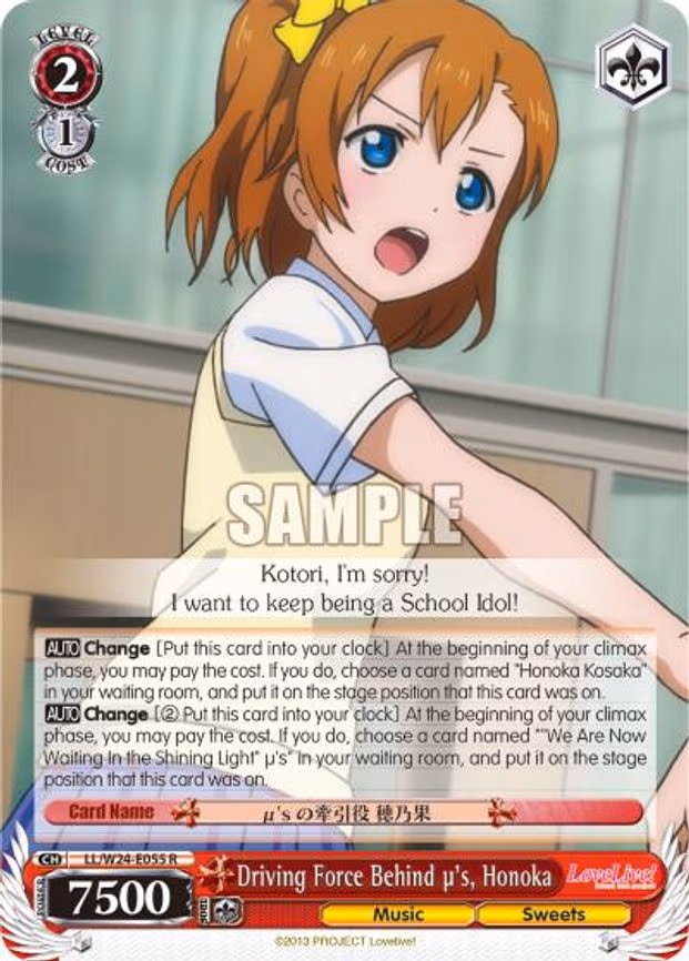 Driving Force Behind u's, Honoka