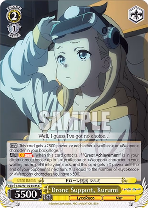 Drone Support, Kurumi - Common (LRC/W105-E025 C)