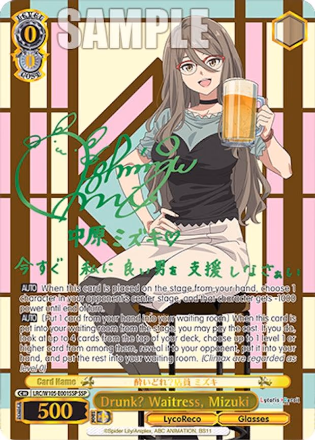 Drunk? Waitress, Mizuki