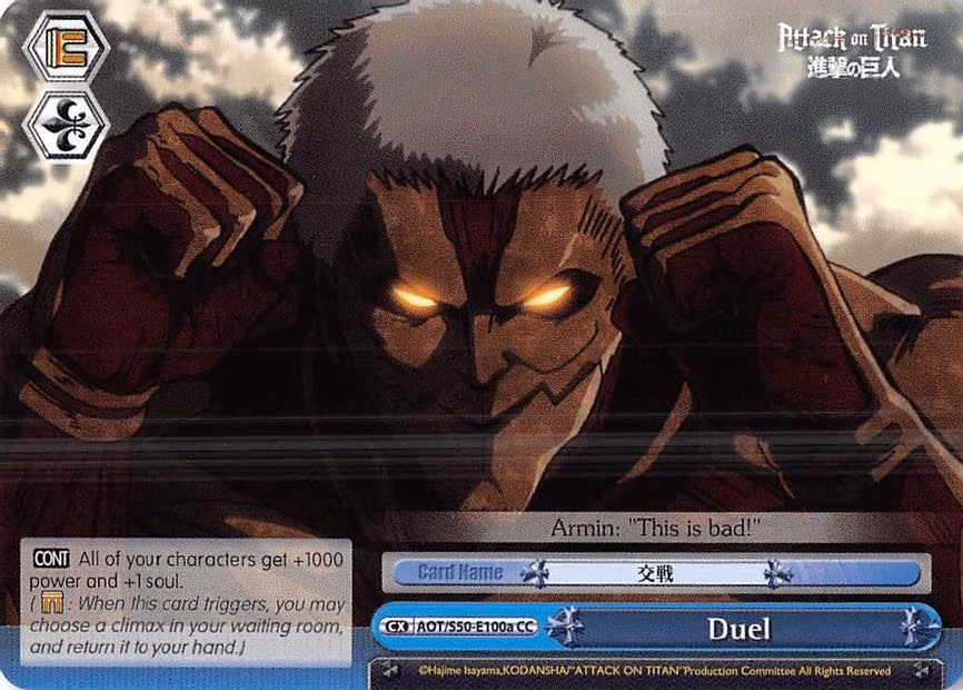 Duel