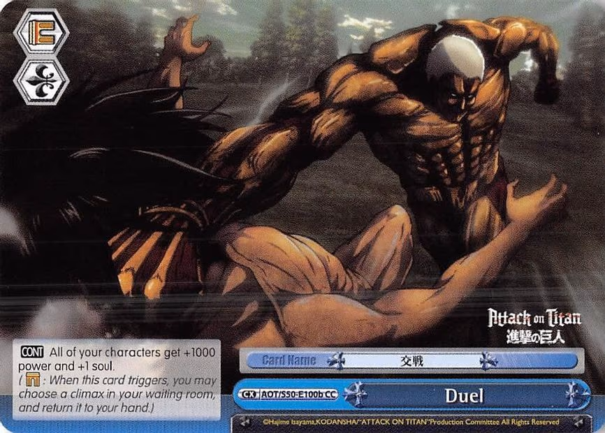 Duel