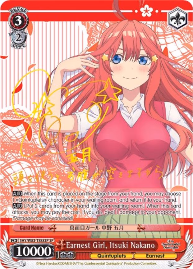 Earnest Girl, Itsuki Nakano