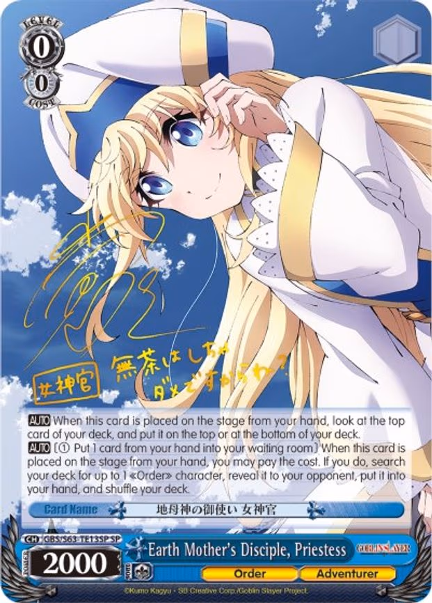 Earth Mother's Disciple, Priestess