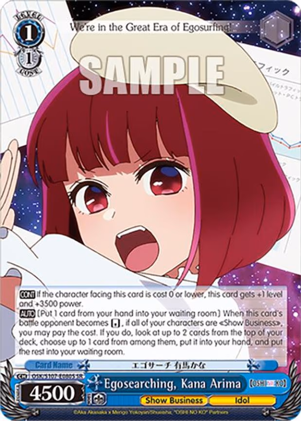 Egosearching, Kana Arima
