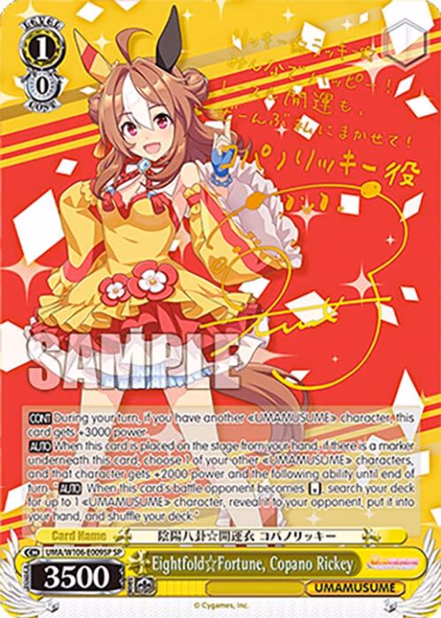 Eightfold Fortune, Copano Rickey - Special Rare (UMA/W106-E009SP)