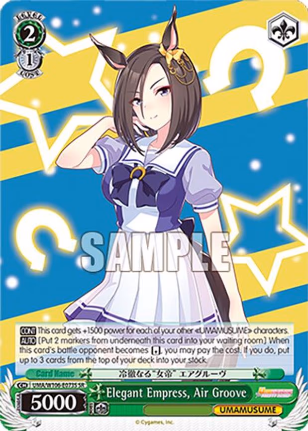 Elegant Empress, Air Groove - Super Rare (UMA/W106-E073S)