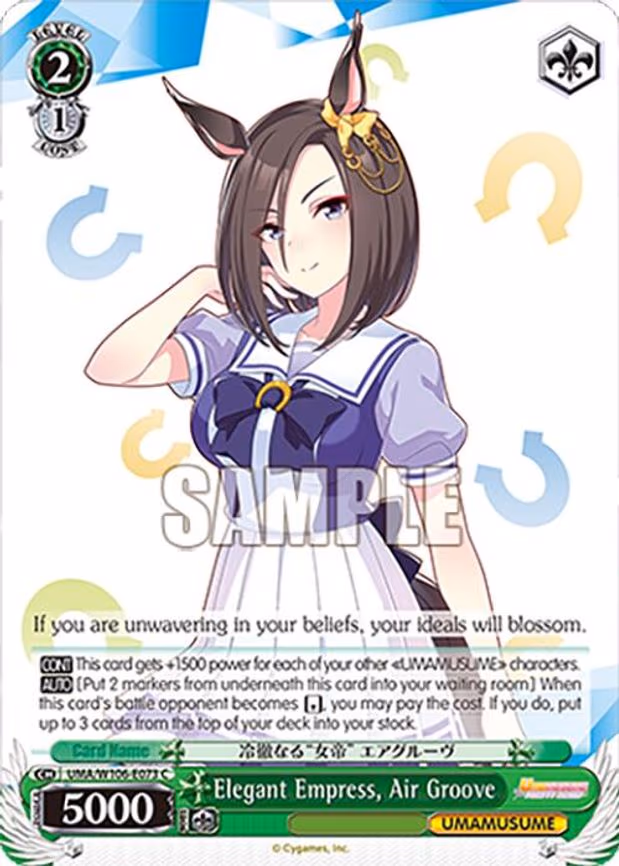 Elegant Empress, Air Groove - Common (UMA/W106-E073)
