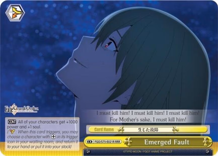 Emerged Fault